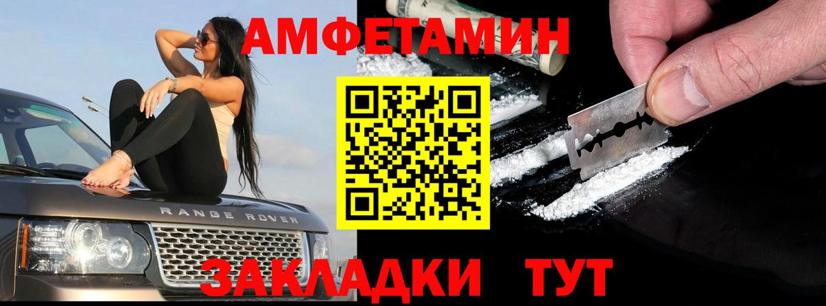 hydra ТОР  АМФ VHQ  Вход с VPN  Омск  Amphetamine  Amphetamine 