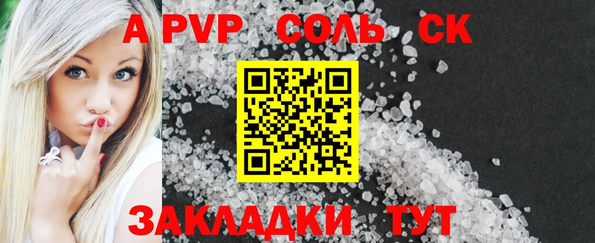 Омск  A-PVP мука  Вход с VPN  А ПВП VHQ 