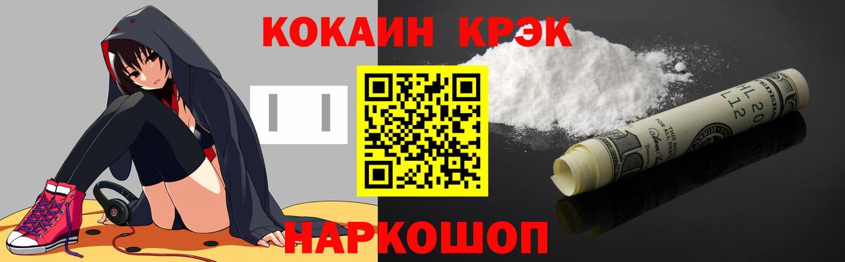 Омск  Кокаин Колумбийский  Cocaine 99%  Вход с VPN 
