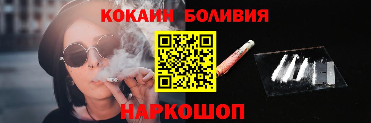 Кокаин Columbia Омск