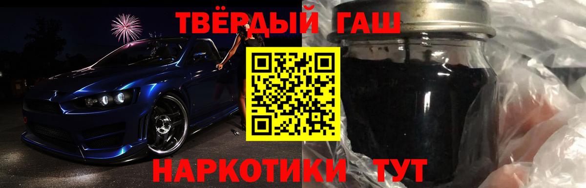 ГАШ индика сатива  Вход с VPN  Гашиш Изолятор  Омск 