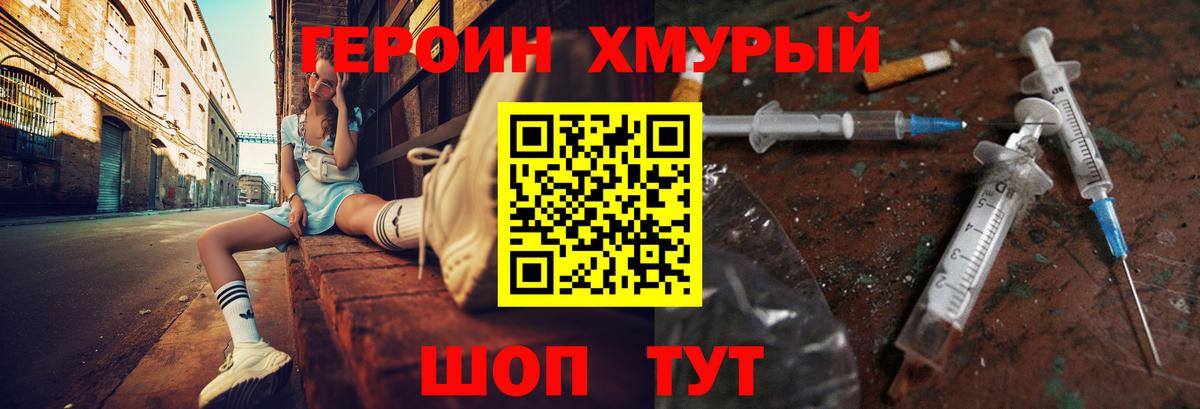 Героин афганец  Вход с VPN  Омск 