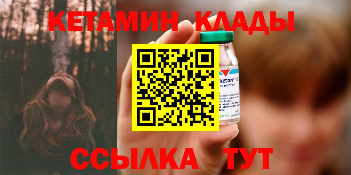площадка Telegram  Вход с VPN  Омск  Кетамин ketamine 