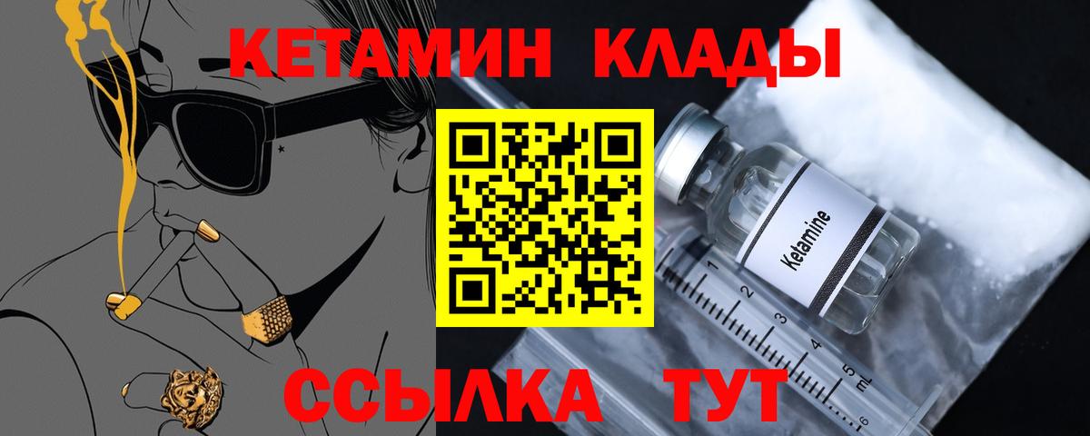 КЕТАМИН ketamine Омск