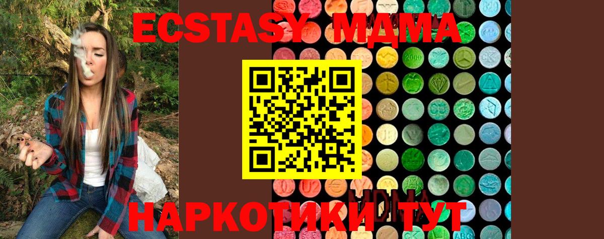 MDMA молли  MDMA кристаллы  Омск  Вход с VPN 