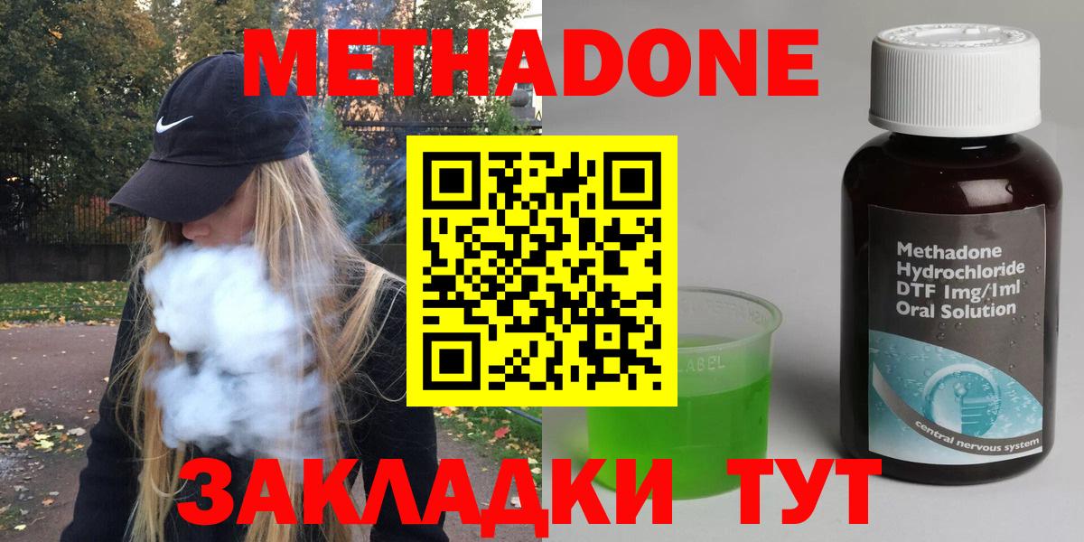 Омск  МЕТАДОН кристалл  Вход с VPN 