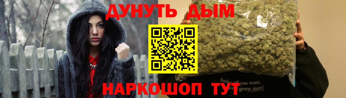 МАРИХУАНА тримм  Вход с VPN  Бошки Шишки THC 21%  Омск  Шишки марихуана LSD WEED 